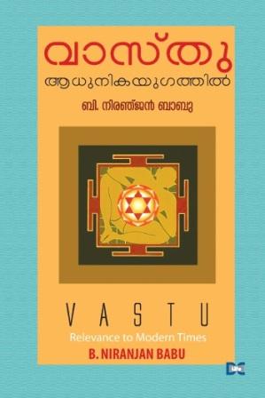 Cover of Vastu: Adhunika Yugathil