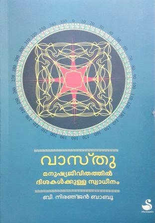 Cover of Vastu: Manushyajeevithathil Disakalkulla Swadheenam